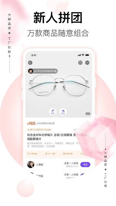 必要app下载官方,适用实施计划|旗舰款_v5.240