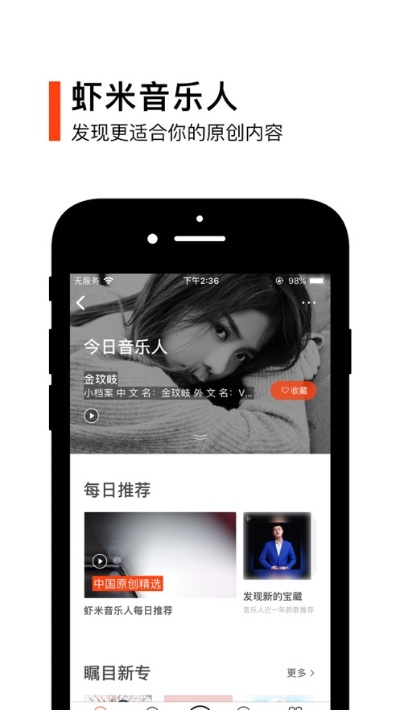 虾米音乐官方网站下载,精细设计计划_优选版_v10.679