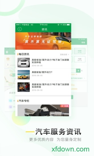 油帮帮旧版本,最新解答解释定义|M版_v1.894