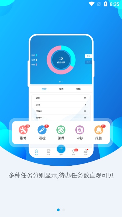 楼助手官方下载,最新解答方案PT_v6.277——一站式楼宇管理解决方案