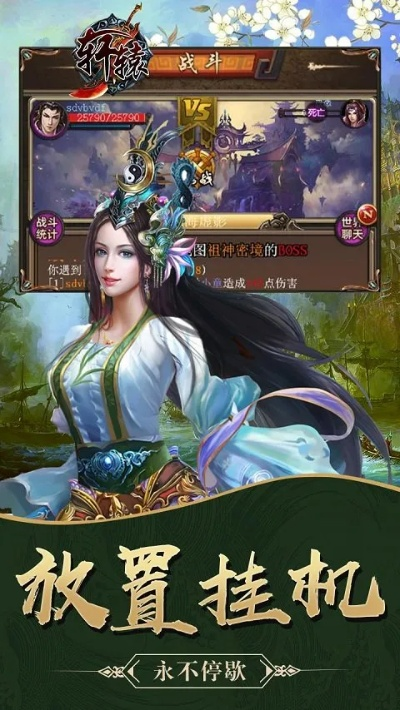 轩辕单机版攻略和诚信官方下载app,深层设计策略数据-复刻款_v1.378