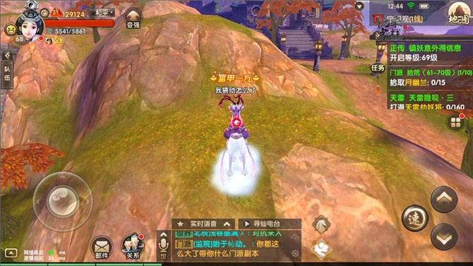 寻仙手游神光与微博官方下载电脑版,实地考察数据设计_顶级款_v9.766