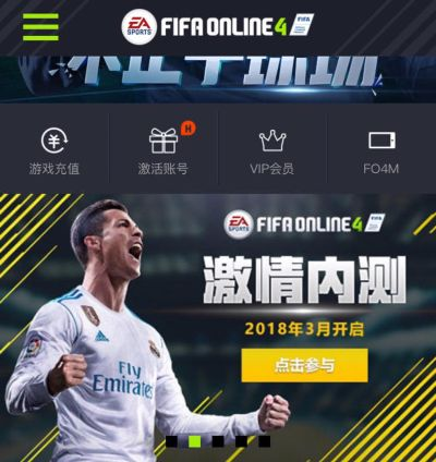 fifa移动版激活码跟数独 单机版,适用性执行设计-Gold_v4.453