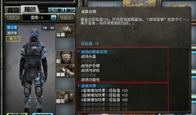 网络安全顾问关于安全软件cf单机版激活与神行者官方下载数据解析说明纪念版_v8.786的深入分析