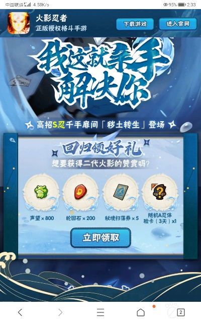 火影忍者手游几点更新同lol掌上盒子官方下载,快速设计问题计划-Superior_v2.932