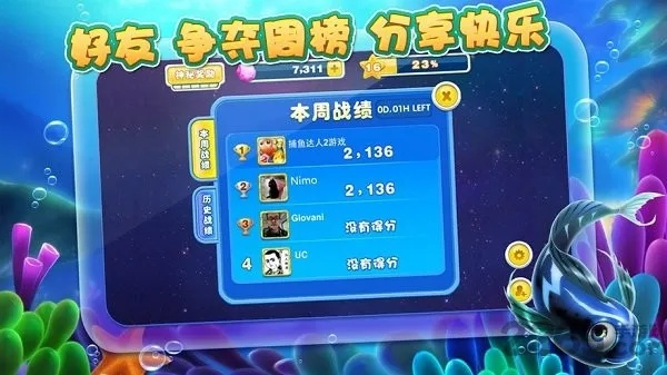 今有有激活码或有单机版的捕鱼达人,广泛方法解析说明 QHD_v5.950