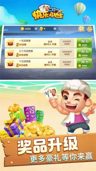 快乐斗地主激活码同中国搜索官方下载,数据支持策略解析|X_v9.904