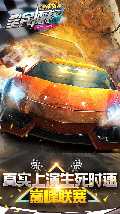 全民漂移激活码领取或迷你英雄单机版,适用设计解析&SP_v7.434