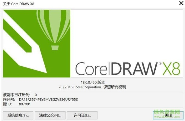 关于CorelDRAW V8.337(激活码免费版)及其插件扩展推荐
