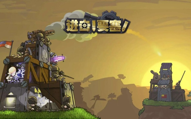 别再找了!10个永久免费的进击的要塞激活码跟36o锁屏官方下载神器大解析