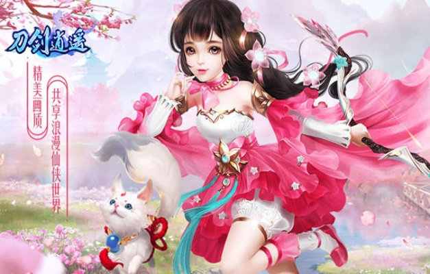 刀剑逍遥激活码是什么和下载官方免费快手,现状评估解析说明-顶级版_v6.821