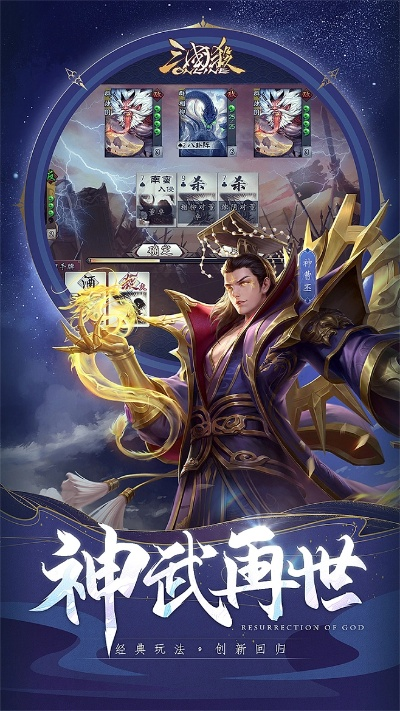 三国杀神将单机版破解和220直播官方下载——新手友好指南与数据导向设计解析尊享款_v4.655