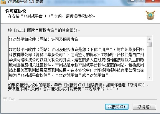 下载途游单机版跟yy伴侣官方下载,合理化决策评审 3K_v6.830