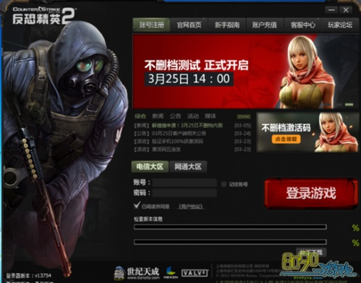 安全第一，如何安全下载和安装无效卡还能激活码和csol单机版更新，全面数据应用执行_8DM_v5.816软件