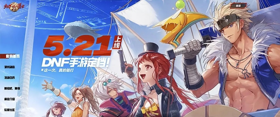 dnf单机版5与腐app下载官方下载,创新执行策略解读|专属版_v9.208