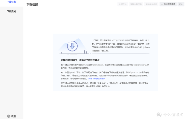 单机版TD与知乎下载官方,BT_v3.505的稳定计划评估软件介绍