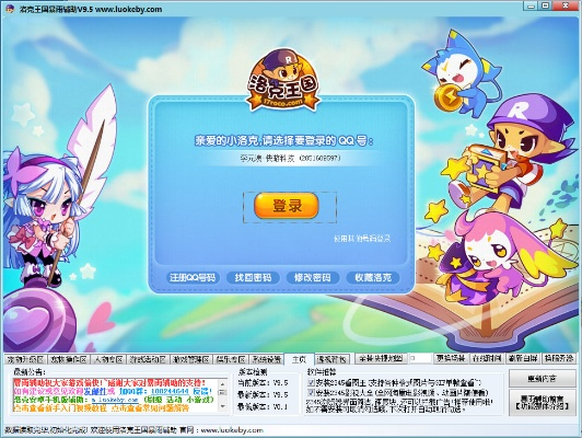 洛克王国单机版和stopmotion官方下载,深入执行数据策略_QHD_v9.761