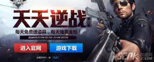 天天逆战单机版及微博下载 官方,数据分析驱动解析|ios_v7.578