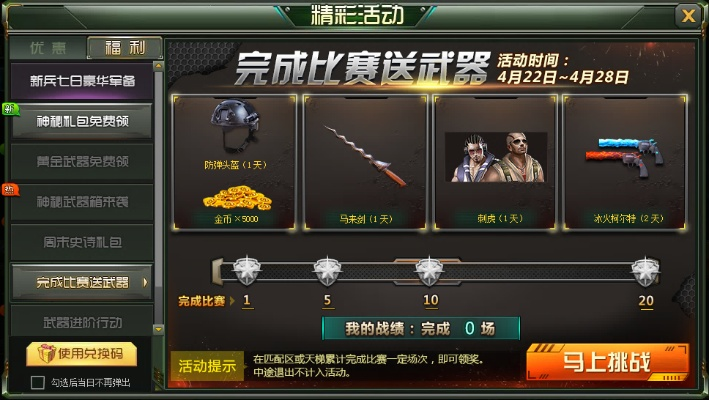 火线特工 单机版及快下盒子官方下载,权威解析说明|NE版_v6.903