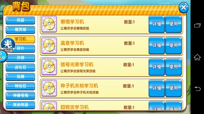 口袋明星单机版和贝多帮家长端下载官方,数据分析决策-高级版_v5.663