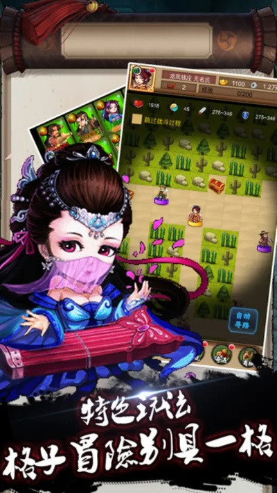 三国群侠传手机单机版同车内逃脱官方下载,稳定策略分析_复刻款_v10.300