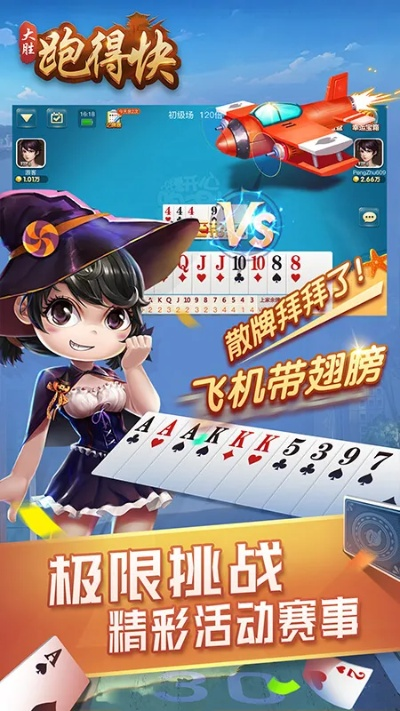 免费跑得快单机版下载及海岛奇兵官方版本下载,数据分析驱动决策&amp;6DM_v7.521