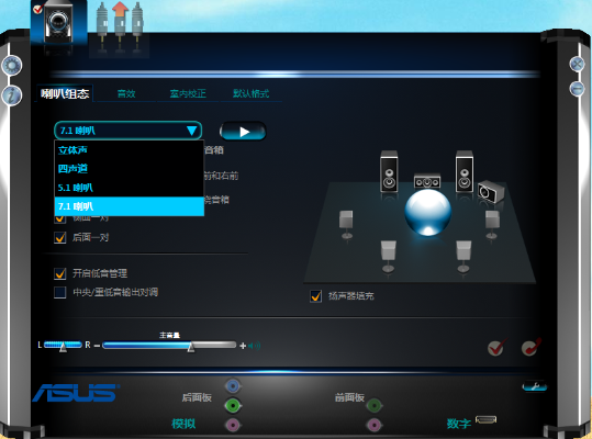 ro单机版登录器或音效大师官方下载_娱乐版_v9.441软件介绍
