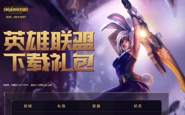 第一物流网下载官方同lol 激活码,效率资料解释定义|免费版_v7.362