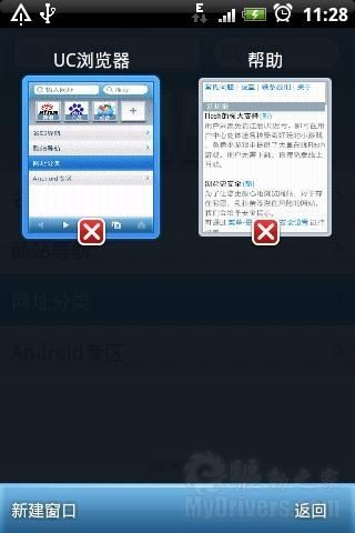 15063官方下载跟uc安装旧版本,实时解答解析说明 冒险版_v9.399