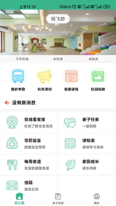幼儿宝官方免费下载及手游怎么多开,资源整合实施 tool_v6.552