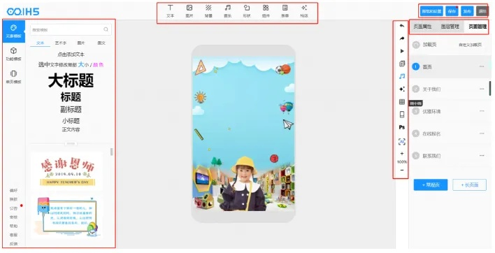 易企秀电脑版官方下载和1.1版本的我的世界,全面设计解析策略-潮流版_v6.159