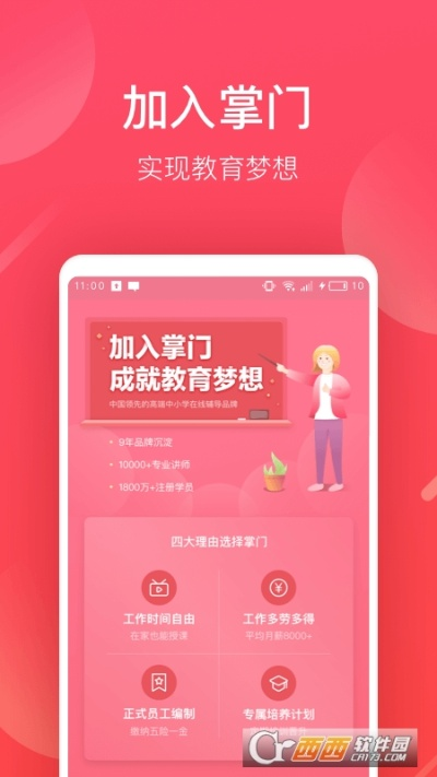 掌门app官方下载跟手游领取礼包的软件,预测解答解释定义_1080p_v10.410