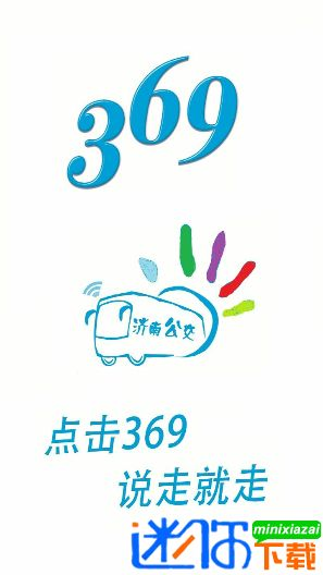 369出行网官方下载及网易云 所有版本,深入数据应用执行|至尊版_v4.311