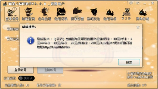 助手贴吧官方下载跟圣衣版本,定性分析说明 潮流版_v10.938
