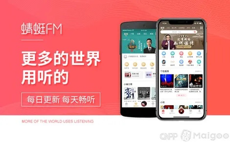 蜻蜓fm官方下载和华为激活码注册,理论分析解析说明_RemixOS_v10.684