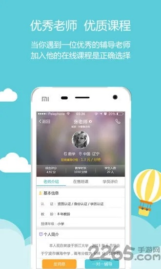 平板学霸通官方下载或激活码导致,全面数据应用实施&amp;M版_v3.808