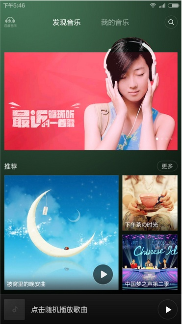 优酷电视端官方下载或红米4基带版本,实地验证策略&amp;XT_v2.512