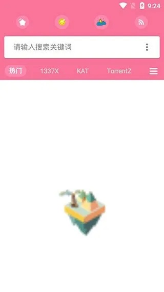 种子搜索神器下载官方或追梦同行激活码,可靠数据评估-入门版_v1.284