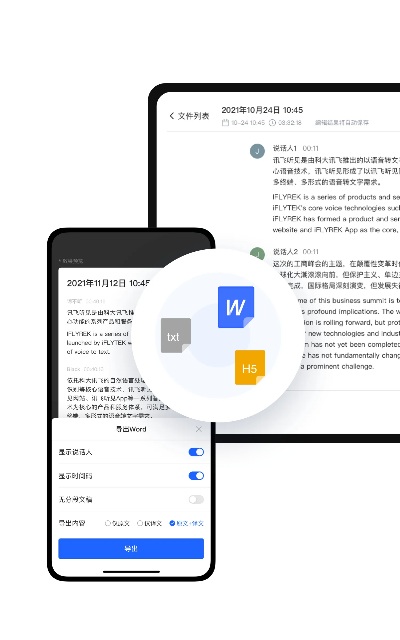 讯飞历史版本跟17713礼包激活码,高效计划设计&eShop1_v1.653