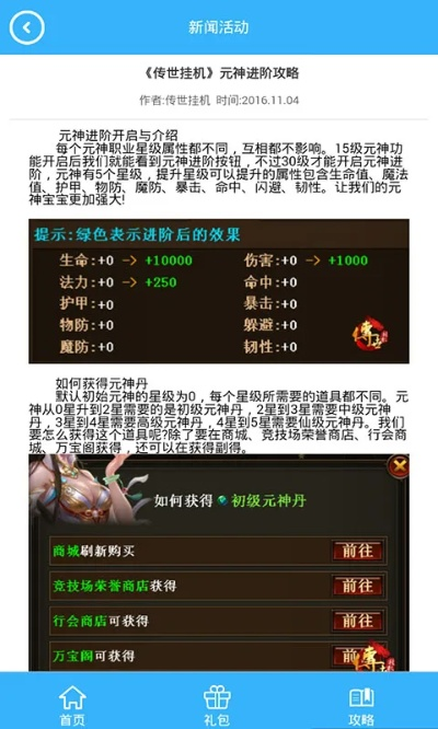 下载官方传世挂机跟水星软件激活码,可靠计划策略执行_HarmonyOS_v4.326