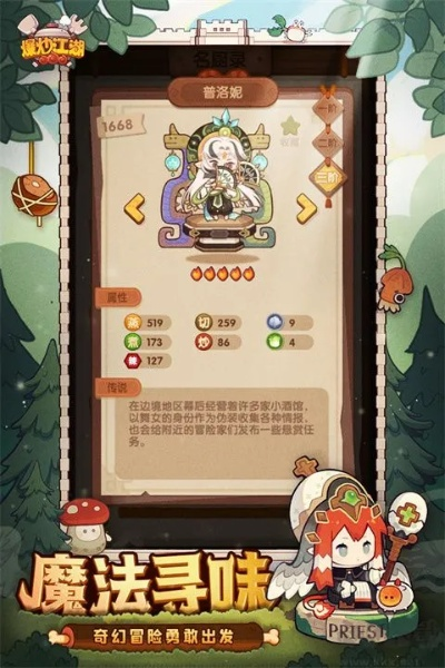 爆炒江湖官方下载及花语学院手游,快速解答方案解析 特供版1_v8.978