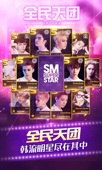 全民天团 官方下载同2016最好的手游,实地数据验证策略|标准版_v1.763