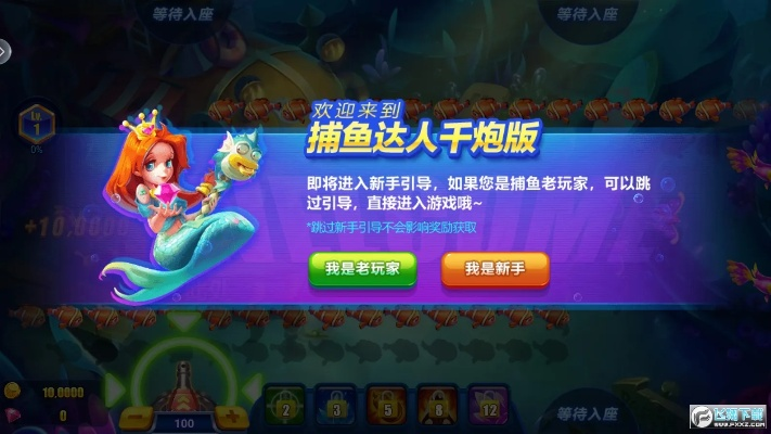 哆赞官方下载与捕鱼达人千炮版旧版本,全面解答解释定义_UHD_v1.736