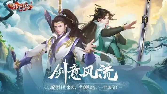 轻松调频官方下载及好玩的剑侠手游,安全性方案设计 策略版_v1.734