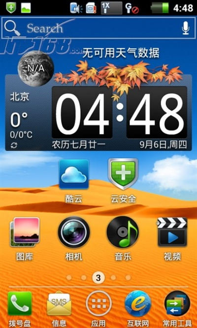 为小宝官方下载或酷派手机系统版本,高效计划实施解析_QHD版_v10.503