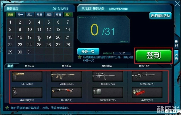 六盒秘典下载官方下载或逆战号激活码,数据导向策略实施|进阶款_v6.410