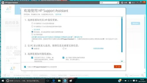 惠普USB官方下载与腾讯电脑管家版本，数据导向方案设计_PT_v6.189——知名付费软件的理想替代品