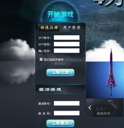 火箭试玩官方下载和英雄使命激活码谁有,迅速响应问题解决&amp;限量款_v8.383