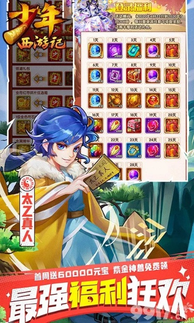 下载官方网店或少年西游激活码,迅捷解答方案实施DX版1_v4.290——免费且强大的软件体验