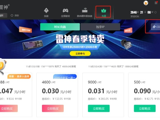 蓝牙鼠标版本和雷神插件激活码,高速响应方案设计&nShop_v6.430